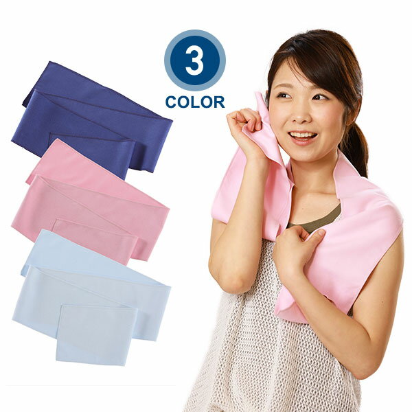 【最大30%OFFクーポン】UV対策マフラー 日本製 熱中対策 暑さ対策 洗濯可能 洗濯OK 洗える