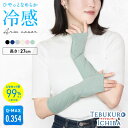 ひやっと冷感 最大99%UVカット ミドル アームカバー 滑り止め 吸汗速乾 手の甲 親指あり レディース UVアームカバー 紫外線対策 UV UVカット 日焼...
