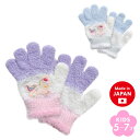 【店内全品15%OFFクーポン/28日1:59時迄】キッズ ユニコーン ワッペン のびのび 手袋 日本製 ニット フリーサイズ 防寒 あたたかい かわいい 女の子 子供 パープル サックス 5本指 グローブ 洗える 5歳 6歳 7歳