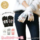 【17-18日限定★P10倍】★50%OFF超特価★スマホOK ロゴ&シルエット ウール混 ニット 手袋 日本製 吸湿発熱 3Dニット レディース 婦人 雪 かわいい スマホ タッチパネル 防寒 暖かい あたたかい 通勤 通学 おでかけ プレゼント