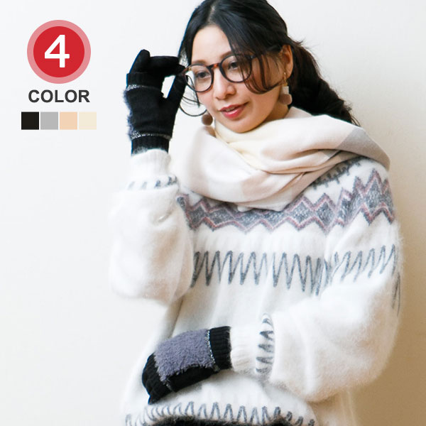 【5%OFFクーポン 3000円以上で】スマホOK レイヤード 2WAY ラメ糸 ニット 手袋 日本製 ウール混 吸湿発熱 ボア アームカバー レディース 婦人...