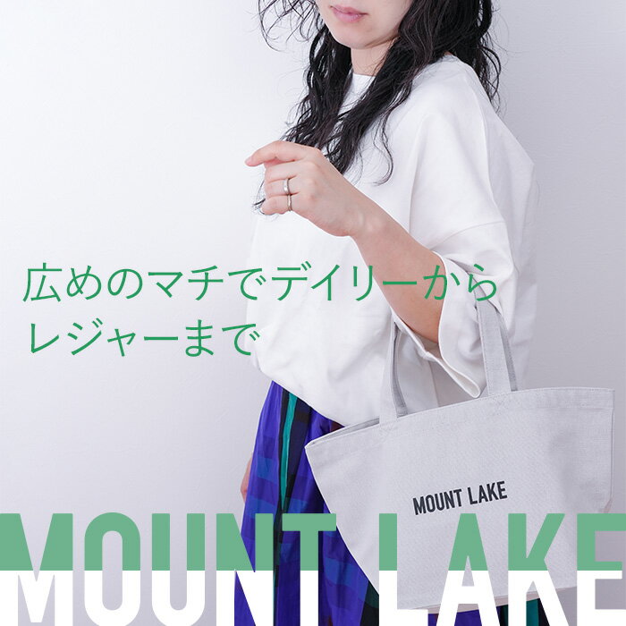 キャンバスランチバッグ MOUNT LAKE マウントレイク アウトドア キャンプ ランチバッグ 帆布