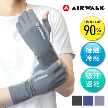 【10%OFFクーポン】AIRWALK 接触冷感 吸汗速乾 UV手袋 ショート メンズ 紳士 紫外線対策 UV対策 UVカット UV 日焼け防止 メッシュ 春用手袋 夏用手袋 グローブ 指抜き 洗える 涼しい 春 夏 春夏