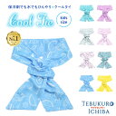 【17&18日限定★P10倍】クールタイ キッズ 保冷剤 ネッククーラー 保冷剤入れ ポケット クールマフラー 通しマフラー ひんやり 冷感 保冷剤 吸水速乾 気化熱 熱中対策 UV対策 紫外線対策 アウトドア かわいい シュシュ