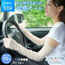 【8%OFFクーポン】接触冷感 吸汗速乾 花柄 レース メッシュ スーパーロングアームカバー 滑り止め 婦人 レディース アームカバー UV UV手袋 手の甲 ...