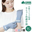 【17-18日限定★P10倍】手袋 UVカット 冷感 LOGOS 接触冷感 UV手袋 ショート レディース 婦人 紫外線対策 UV対策 UV 日焼け防止 メッシュ 春用手袋 夏用手袋 グローブ 五本指 洗える 涼しい 春 夏 春夏
