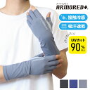 【17&18日限定★10%OFFクーポン】接触冷感 吸汗速乾 UV手袋 ショート メンズ 紳士 紫外線対策 UV対策 UVカット UV 日焼け防止 メッシュ A...