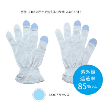 ★★9/4 20時〜期間限定!! クーポン利用で送料無料★★【婦人シルクハンドケアタッチ対応】おやすみ手袋/うちエコ/ハンドケア/保湿/スマホ対応/レディース/日本製/フリーサイズ/手洗いOK/シルク繊維使用/本体シルク100%/プレゼント/UV対策/UV手袋