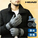 【17&18日限定★10%OFFクーポン】防水 防風 手袋 ベルト付き HEAD ニットカフス メンズ 手袋 防寒 スベリ止め 暖かい あたたかい 男性 紳士 ...