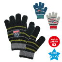 ★30%OFF★キッズ エンブレムワッペン のびのび 手袋 日本製 ニット フリーサイズ 防寒 保温 暖かい あたたかい かっこいい おしゃれ 57 ストライプ...