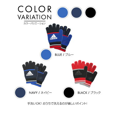 【子供ニットアディダス指先切替】子供/手袋/adidas/サッカー/スポーツ/シンプル/洗える/かっこいい/プレゼント