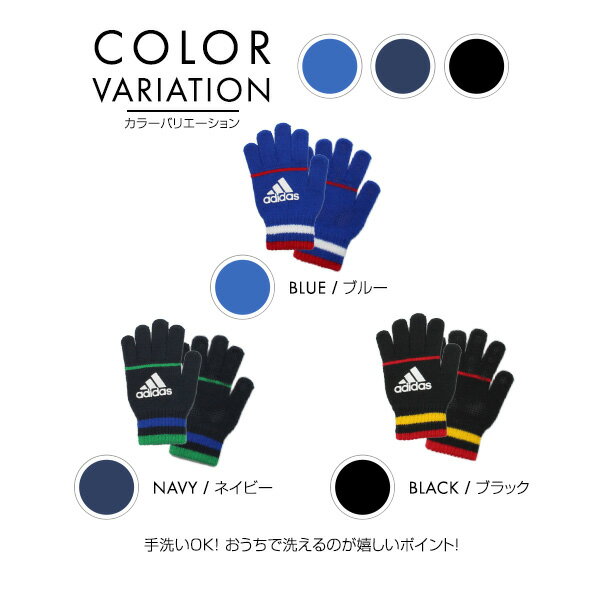 【子供ニットアディダスライン配色】キッズ/adidas/スポーツ/サッカー/シンプル/洗える/かっこいい/プレゼント