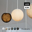 【ThinKniT Petal(ペタル) 全6色】ニットシェード 間接照明 天井照明 ペンダントライト インテリア アート オブジェ LED 1灯 ガラス 麻 花弁 コンテンポラリー E26