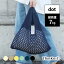 【marche bag triangle dot】日本製 ThinKniT ニットバッグ マルシェバッグ エコバッグ ワンマイルバッグ サブバッグ おでかけ お買い物 透かし編み コットン 洗える マルシェ ライフスタイル カジュアル 三角