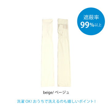 【1000円ポッキリ】UV ロングアームカバー レース スベリ止め 熱中対策 SS9455