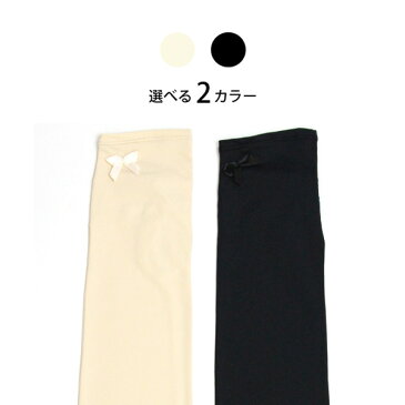 【1000円ポッキリ】UV ロングアームカバー スベリ止め 熱中対策 SS9744