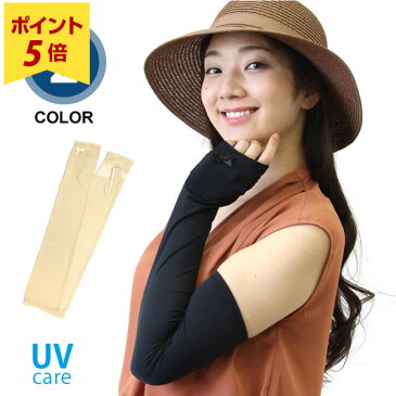 【1000円ポッキリ】UV ロングアームカバー スベリ止め 熱中対策 SS9744