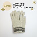 【17&18日限定★10%OFFクーポン】w/mate スマホOK ダイヤ柄 ニット 手袋 レディース 婦人 シンプル スマホ タッチパネル 防寒 暖かい あた...