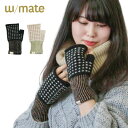 ピンドット柄 アームウォーマー ニット w/mate 腕カバー 指先フリー 指なし 指出し 親指 手袋 スマホ レディース 婦人 温活 ボーダー ストライプ ド...