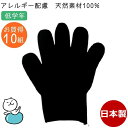 【P2倍】カラー軍手 子供用 小学校低学年 黒 10組セット 今治タオル綿100% 日本製 カラー手袋 子供軍手 子供手袋 こども軍手 こども手袋 キッズ 子ども アトピー アレルギー 敏感肌 大量 まとめ買い<br>キャンプ・防災・運動会・カラフル・かわいい