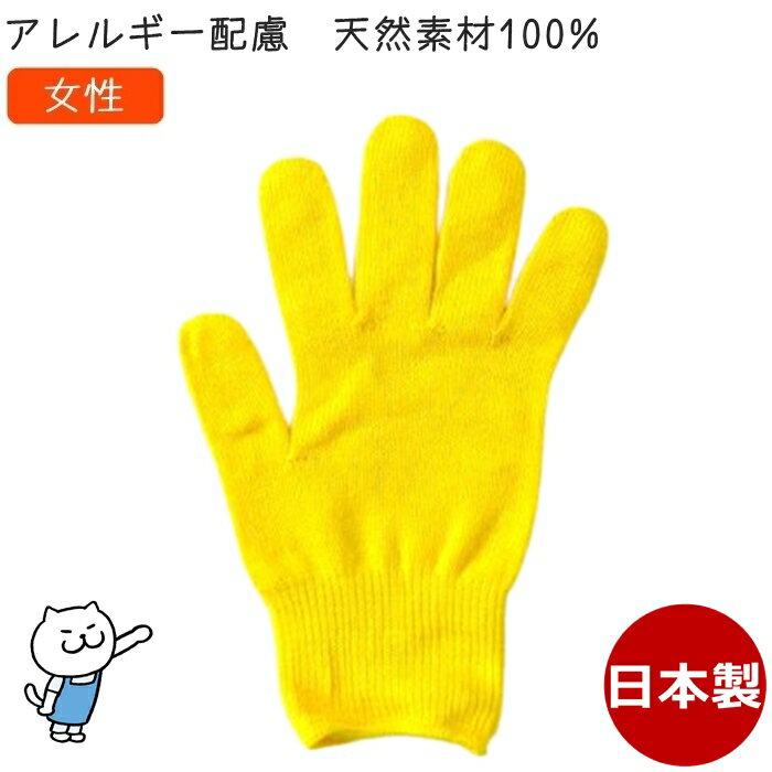 楽天市場】イエローグローブの通販