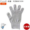【P2倍】カラー軍手 女性 グレイ 今治タオル綿100% 日本製 カラー手袋 レディース 婦人 大人 アトピー アレルギー 敏感肌<br>キャンプ・防災・運動会...