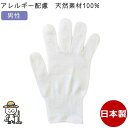 【2倍】カラー軍手 男性 白 今治タオル綿100% 日本製 カラー手袋 メンズ 紳士 大人 アトピー アレルギー 敏感肌<br>キャンプ・防災・運動会・DIY・カラフル