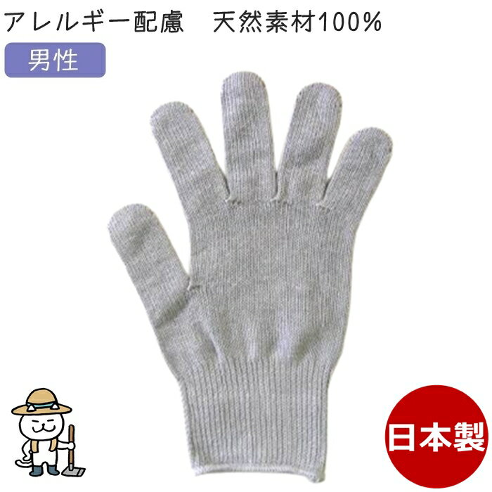 カラー軍手 男性 グレイ 今治タオル綿100% 日本製 カラー手袋 メンズ 紳士 大人 アトピー アレルギー 敏感肌