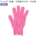 カラー軍手[男性]ピンク[今治タオル綿100% 日本製]運動会・DIY・防災・手芸・仮装