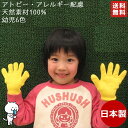 カラー軍手 子供用 幼児 6色セット 今治タオル綿100% 日本製 キッズ こども用 こども軍手 こども手袋 子供軍手 子供手袋 カラー手袋 アトピー アレルギ...