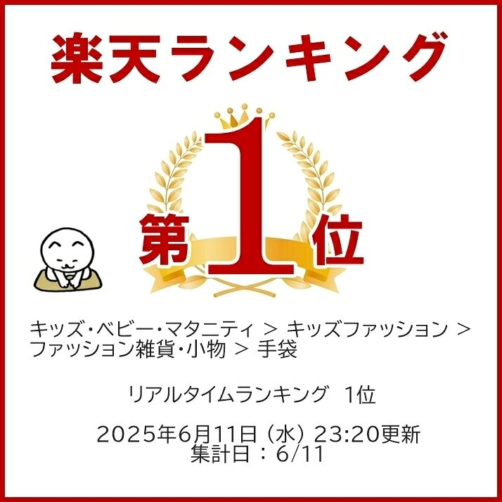 【2倍】 カラー軍手 幼児 赤 今治タオル綿100% 日本製 アトピー アレルギー 手袋シアター 幼稚園 保育園 手芸 運動会 発表会 お芋堀りハロウィン 仮装 衣装 コスプレ tebukuroyasan-10000001 カラー軍手専門店てぶくろやさん サンプル画像2