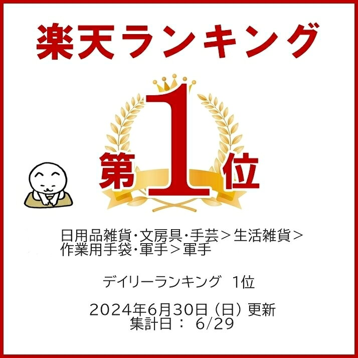【2倍】 カラー軍手 女性 赤 今治タオル綿100% 日本製 アトピー アレルギー 手袋シアター 手芸 運動会 学校行事 アウトドア キャンプ ガーデニング イベント ダンス コスプレ 防災 DIYハロウィン 仮装 衣装 コスプレ tebukuroyasan-10000043 カラー軍手専門店てぶくろやさん サンプル画像2
