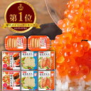 【公式】【人気1位】ほぼいくら入り★ほぼシリーズ4種セット(ほぼいくら®・ほぼカニ®・ほぼタラバ™(真空)・ほぼホタテ®(真...