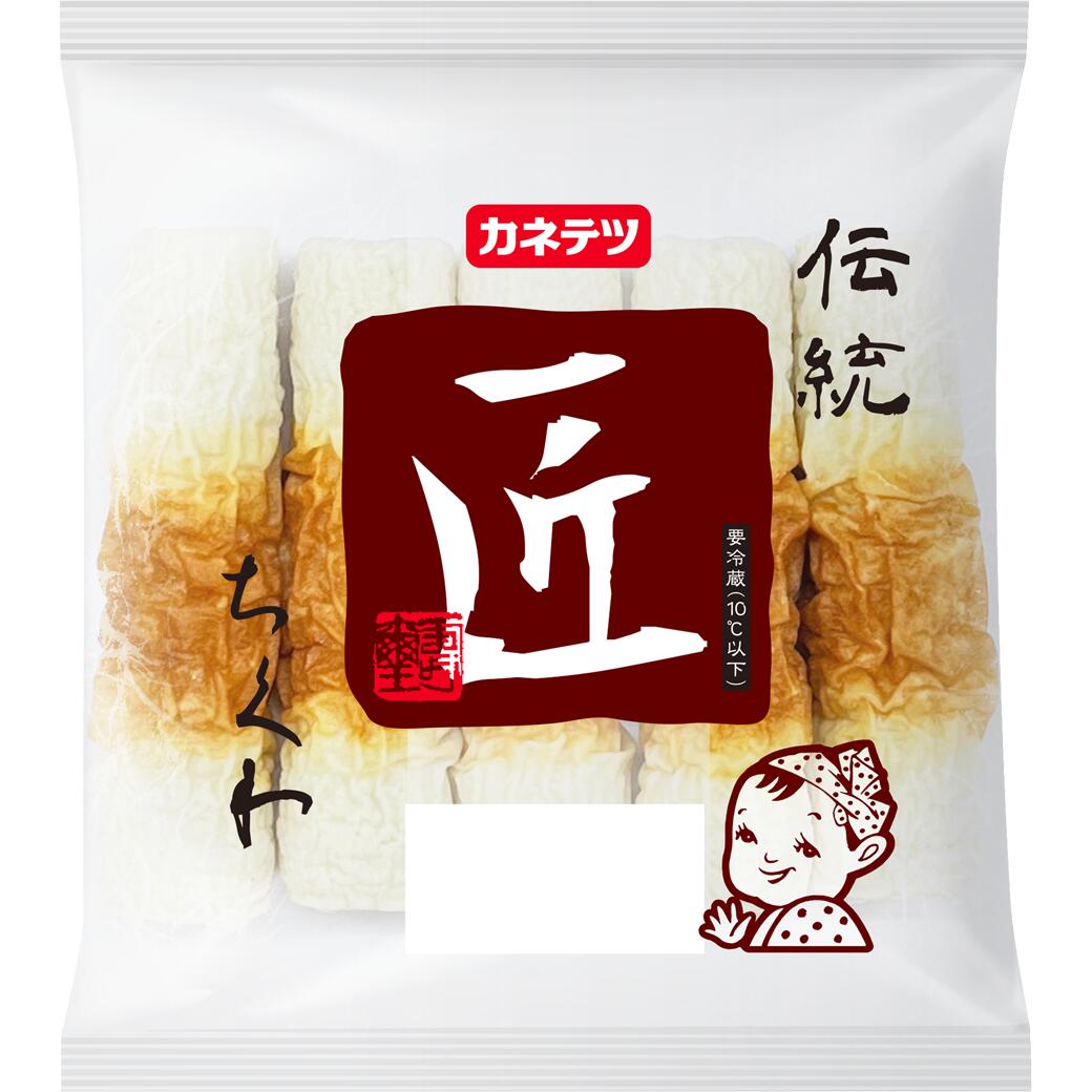 【TVで話題！】伝統 匠ちくわ | 買い置き 練り物 魚肉 惣菜 ちくわ 竹輪 チクワ おつまみ 軽食 おやつ ..