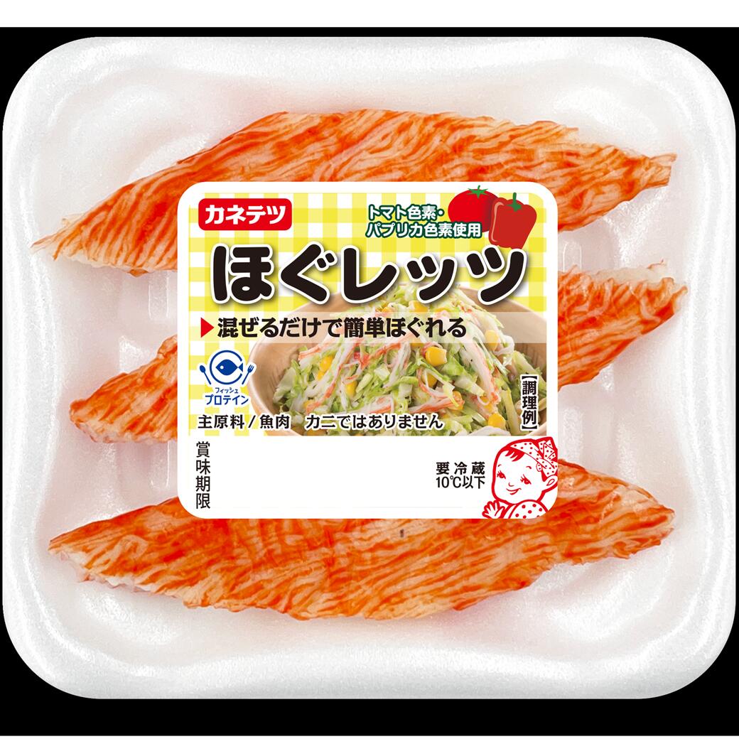 【TVで話題！】ほぐレッツ | カニ 蟹 かに 風味 サラダ 練り物 かにかま カニカマ お弁当 おかず 天ぷら買い置き 練り物 魚肉 惣菜 おつまみ 軽食 おやつ ヘルシー かまぼこ 食品 食材カネテツ