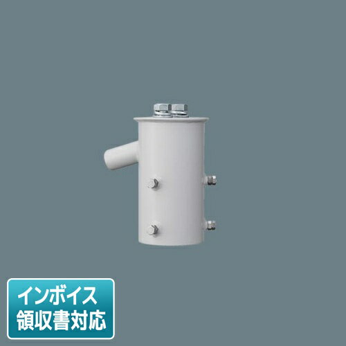 [法人限定] DYDX4023 パナソニック 防犯灯 アダプタ LED投光器用 1灯用 φ89用 [ DYDX4023 ]