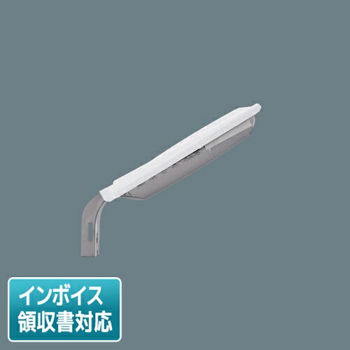 [法人限定] NNY20338 LE1 パナソニック 電力柱取付型 LED 昼白色 防犯灯 屋外 ASA樹脂製 明光色 防まつ型 明るさセンサ内蔵 AreaLux パネル付型 [ NNY20338LE1 ]