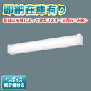 法人限定 即納在庫有り LSEB7104 LE1 パナソニック 天井直付型 壁直付型 LED 昼白色 ブラケット コンセント付 拡散タイプ【LGB85030 LE1 LGB85030LE1 同等品】 LSEB7104LE1