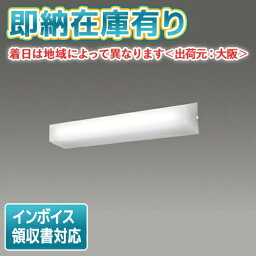 [法人限定][即納在庫有り] LEDB-20940N-LS9 東芝 LED器具 防水 ブラケット 低光束 ブラケット 昼白色 [ LEDB20940NLS9 ]