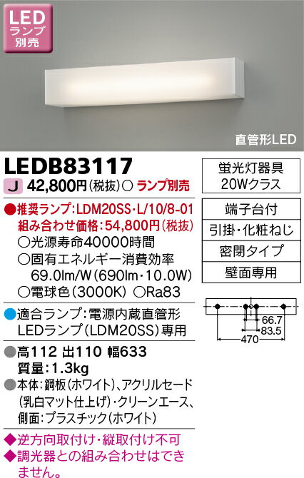 [ˡ͸] LEDB83117   ȴѥ֥饱å [ LEDB83117 ]