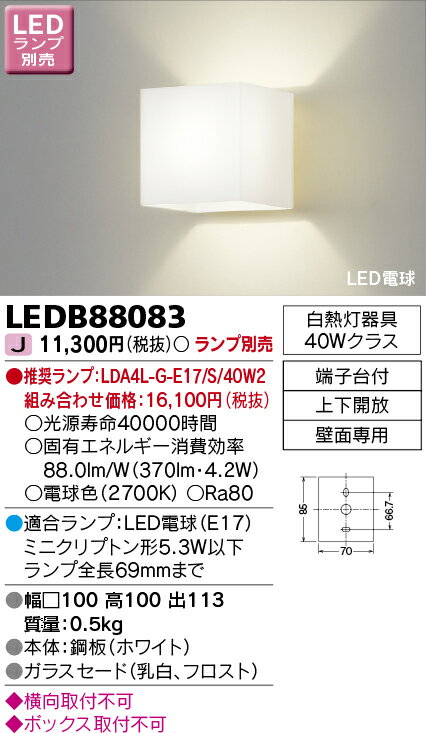 [ˡ͸] LEDB88083   ֥饱å [ LEDB88083 ]