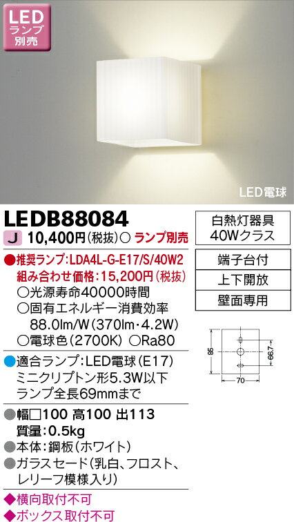 [ˡ͸] LEDB88084   ֥饱å [ LEDB88084 ]