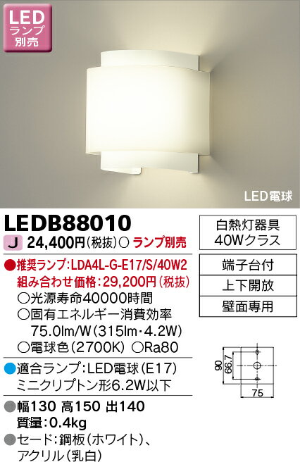 [ˡ͸] LEDB88010   ֥饱å [ LEDB88010 ]