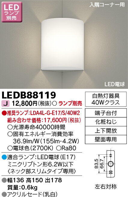 [ˡ͸] LEDB88119   ʡѥ֥饱å [ LEDB88119 ]