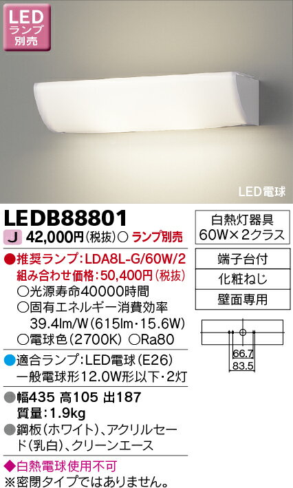 [ˡ͸] LEDB88801   ȴѥ֥饱å [ LEDB88801 ]