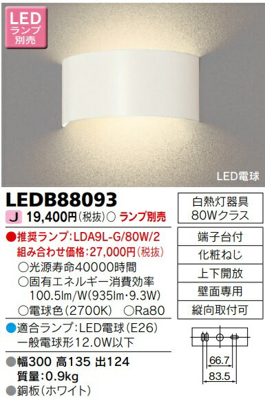 [ˡ͸] LEDB88093   ֥饱å [ LEDB88093 ]