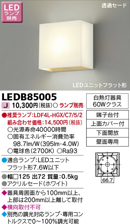 [ˡ͸] LEDB85005   ֥饱å [ LEDB85005 ]