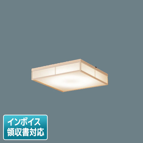 [法人限定] LSEB8058 パナソニック 天井直付型 LED 昼光色 電球色 シーリングライト リモコン調光 リモコン調色 数寄屋【LGC45831 同等品】 [ LSEB8058 ]