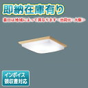 LSEB8060 パナソニック 天井直付型 LED 昼光色 電球色 シーリングライト リモコン調光 リモコン調色 カチットF【LGC35833 同等品】 [ LSEB8060 ]