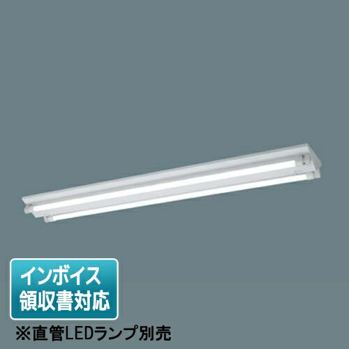 [法人限定] NNF42001J LE9 パナソニック ※直管LEDランプ別売 直管LEDランプ 富士型器具 LDL40 非調光 2灯用 [ NNF42001JLE9 ]